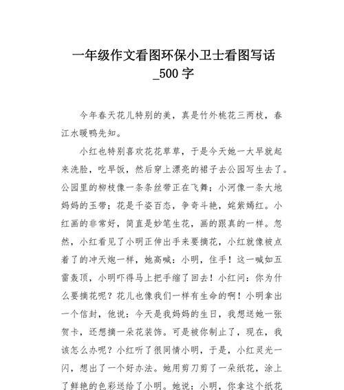 我是环保小卫士——小学生也能拯救地球（跟随我的步伐）