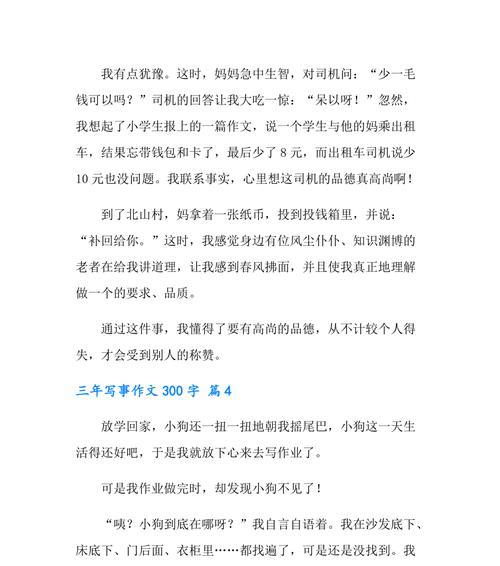2024年中秋佳节（一家人的美好时光）