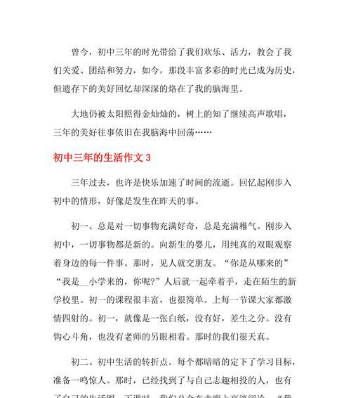 2024年中秋佳节（一家人的美好时光）