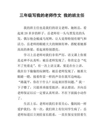 班主任，我要夸你（你）