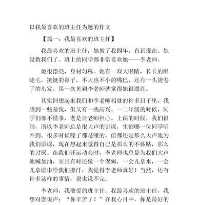 班主任，我要夸你（你）