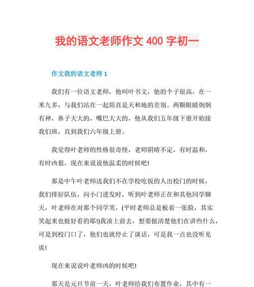班主任，我要夸你（你）