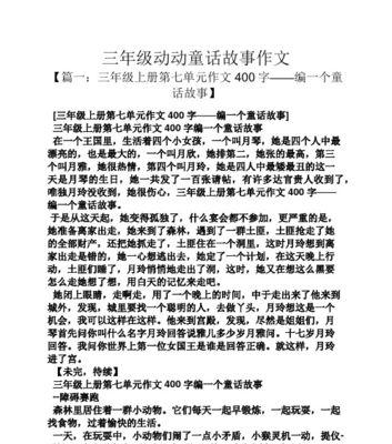 《爱的魔法》（她遇到了一个魔法师）