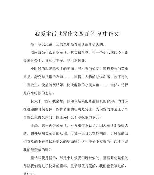 小木偶的梦想