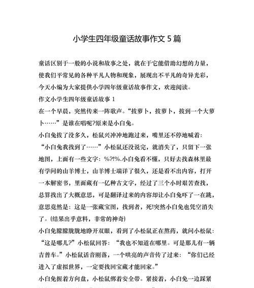小木偶的梦想