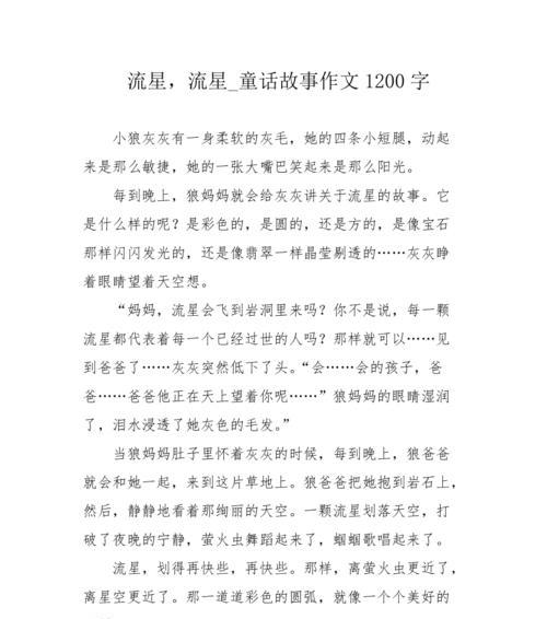 小木偶的梦想