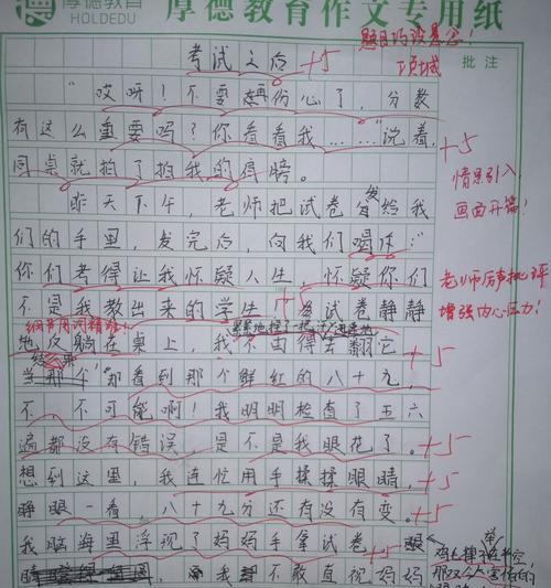 TheTalentedClassmate（Astoryaboutagiftedindividualandtheirjourneytosuccess）