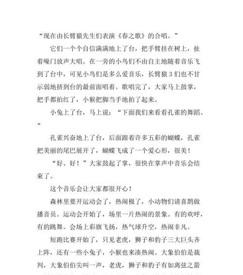 《狼的大冒险》（人性的善恶）