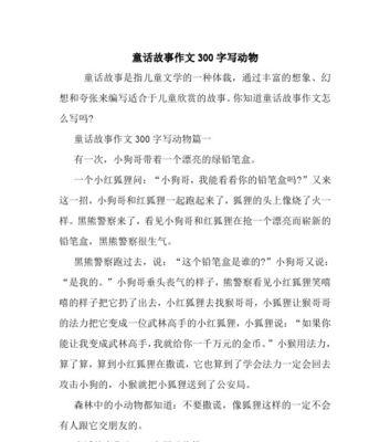 《狼的大冒险》（人性的善恶）