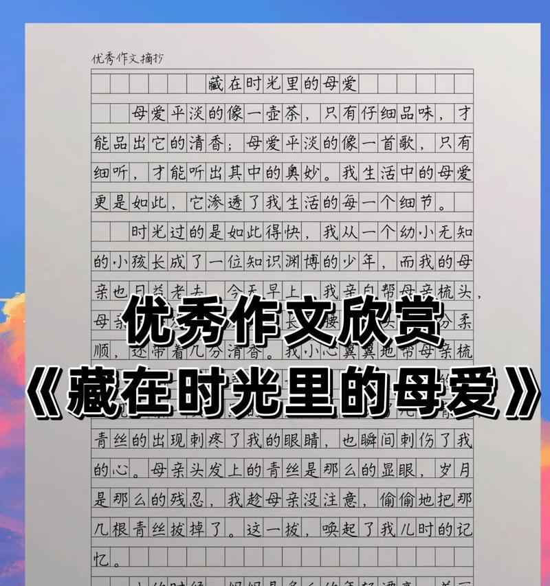 父爱永恒（当我长大了）