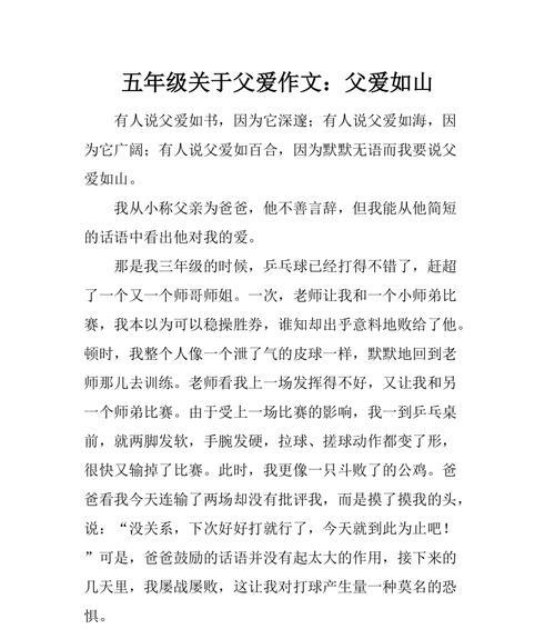父爱永恒（当我长大了）