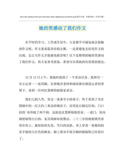 以我笑了优秀（那些让我成长的时刻）