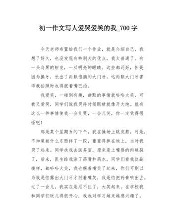 以我笑了优秀（那些让我成长的时刻）