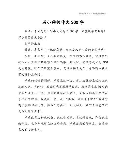 它是我的伙伴，我是它的全部（它是我的伙伴）