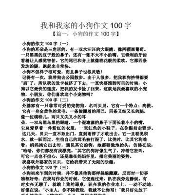 它是我的伙伴，我是它的全部（它是我的伙伴）