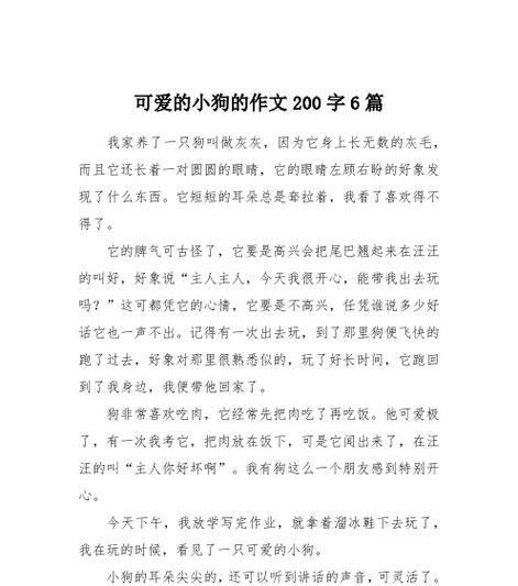 它是我的伙伴，我是它的全部（它是我的伙伴）
