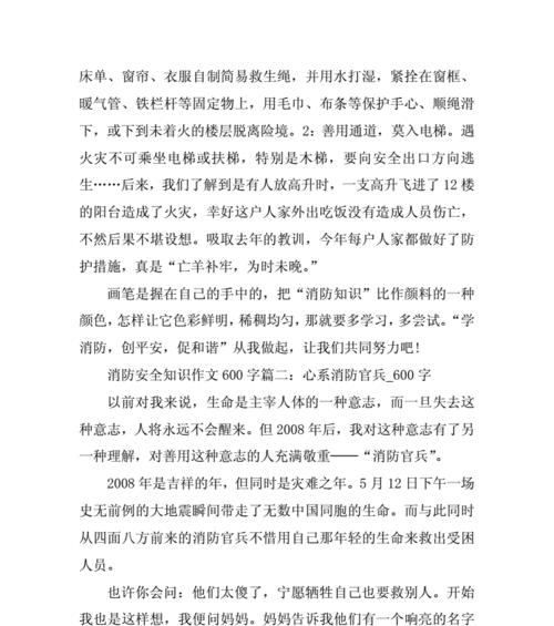 消防演练，危险无处不在（消防演练）