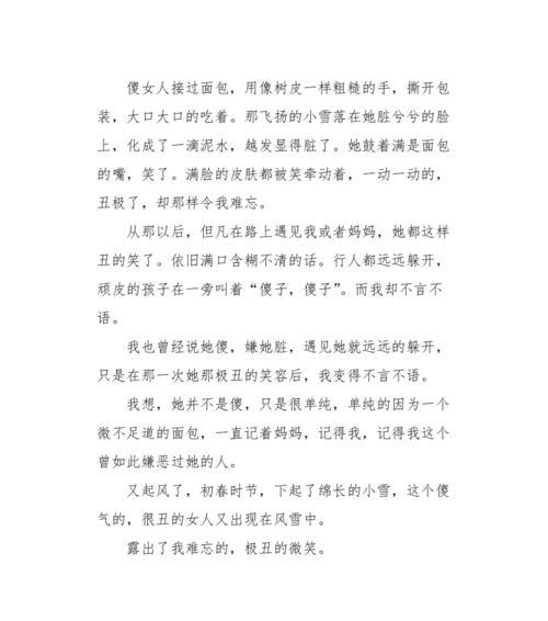阳光如你的笑容（因笑而光）