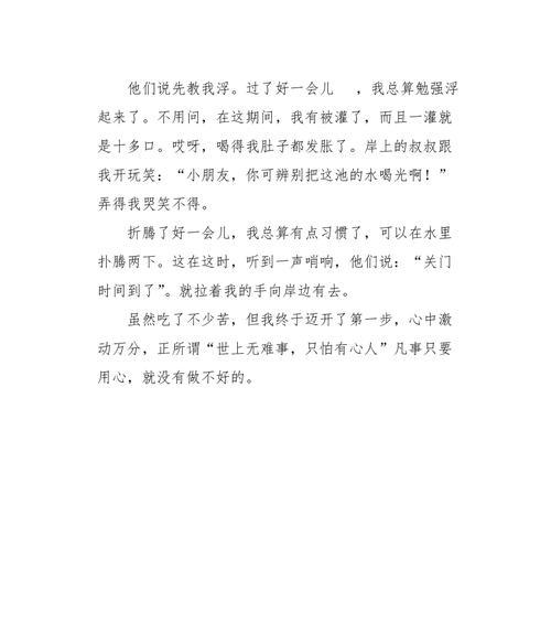 第一次见面的奇妙缘分（一个拯救了我生命的陌生人）
