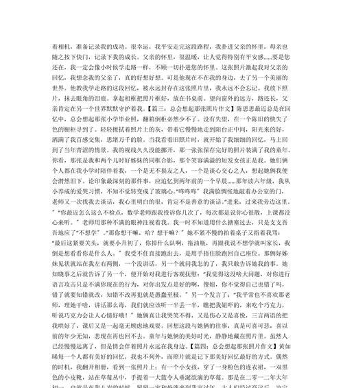 珍贵瞬间（以照片为纪念）