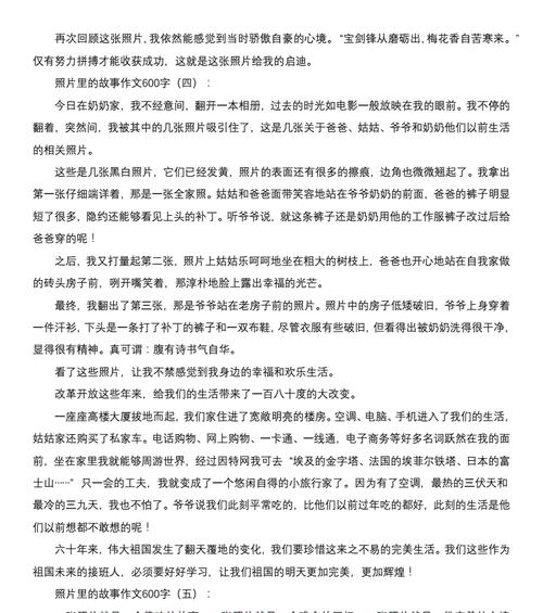 珍贵瞬间（以照片为纪念）