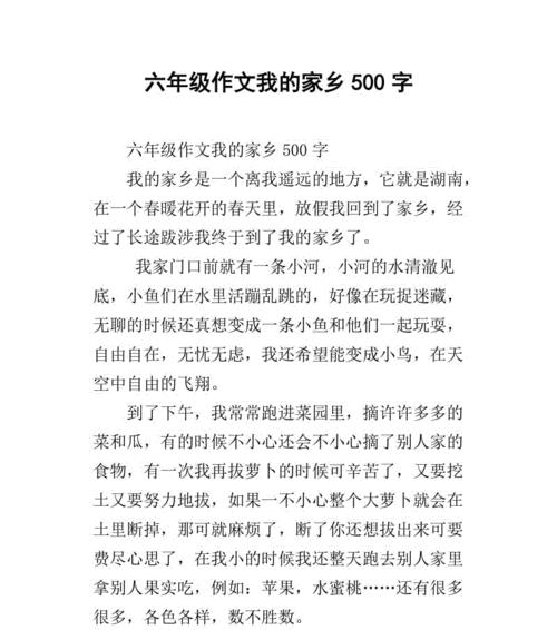 以守望相助，共同建设美好家园（以守望相助）