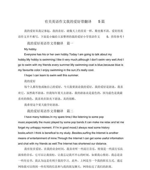 我的爱好——画画（一个有趣的绘画经历）