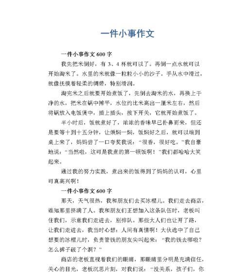 一个让人哭笑不得的故事（一个让人哭笑不得的故事）