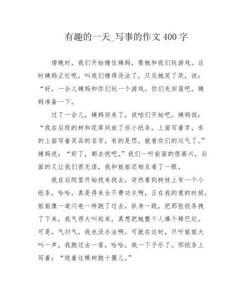 一个让人哭笑不得的故事（一个让人哭笑不得的故事）