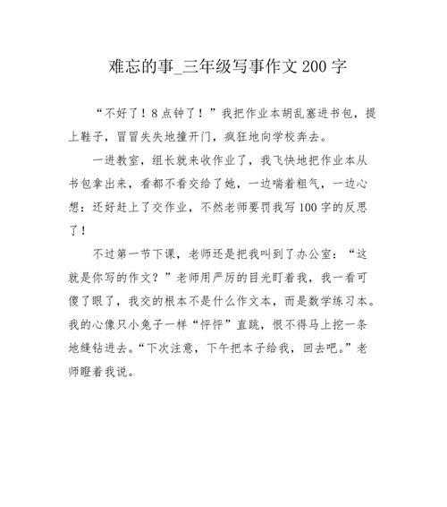 一个让人哭笑不得的故事（一个让人哭笑不得的故事）