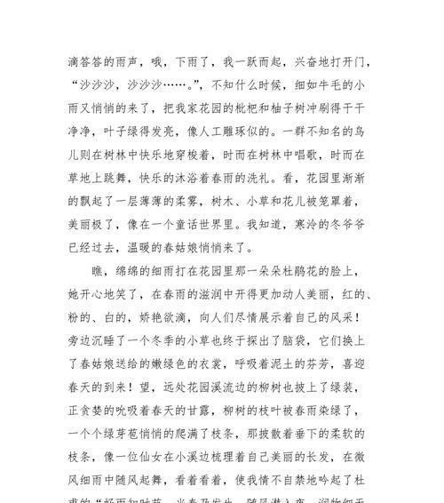 ，人物介绍和背景，情感铺陈，让读者进一步理解主角的复杂内心。