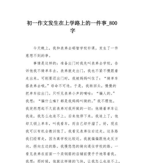 风景在路上（从迷茫到清晰）