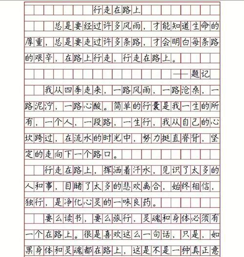 风景在路上（从迷茫到清晰）