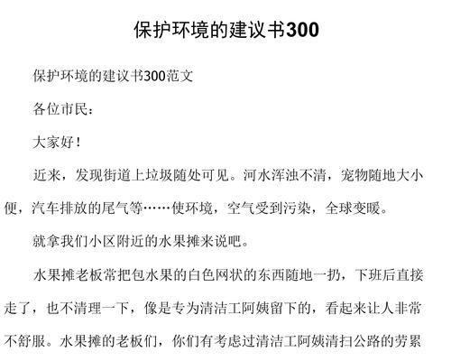 千里之行，始于足下——关于如何写出一份好的建议书（以小见大）