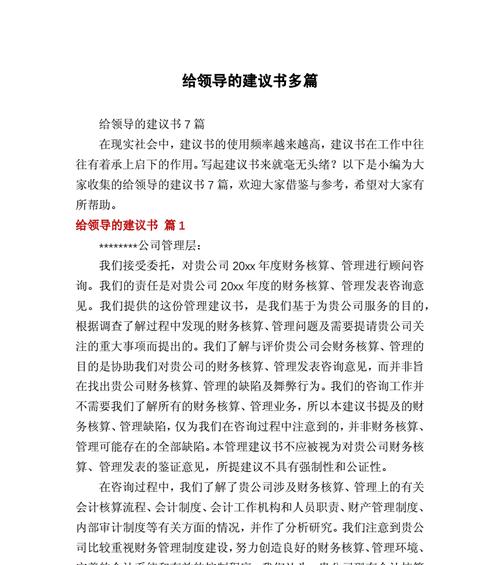 千里之行，始于足下——关于如何写出一份好的建议书（以小见大）