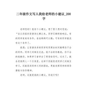 千里之行，始于足下——关于如何写出一份好的建议书（以小见大）