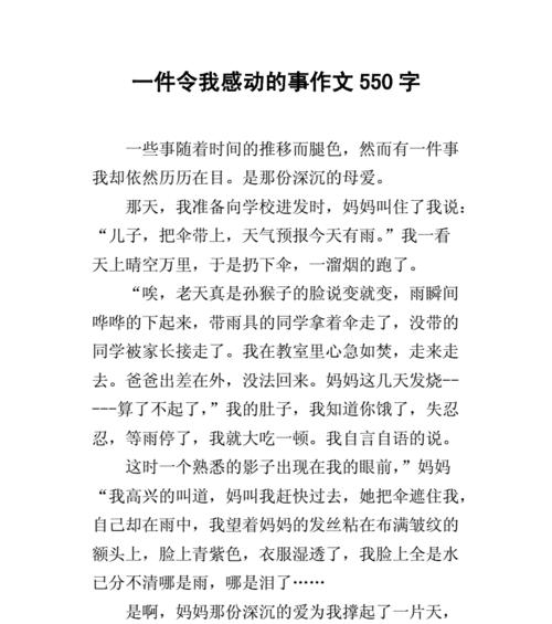 《小冬的暖心行动》