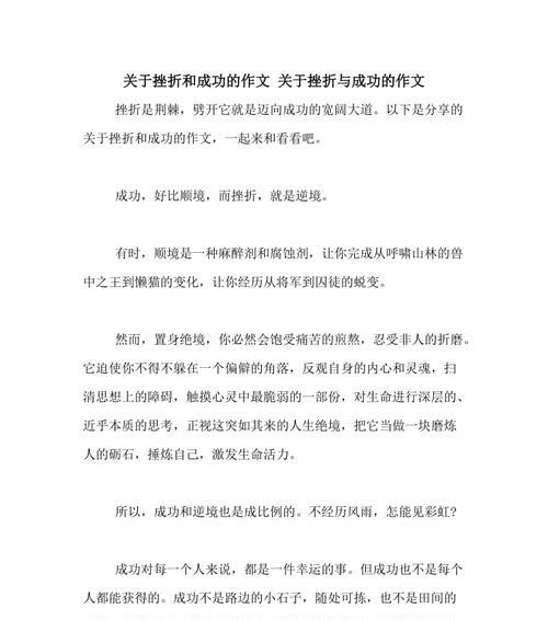 鱼跃龙门（平凡人如何成为企业家）