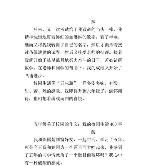 梦中学校（幻想与现实的交融）