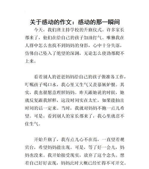 靠自己（一个小女孩的成长故事）