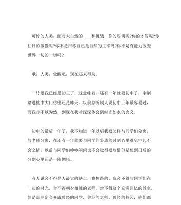 心声无声——一个书包的故事（一个平凡的书包）