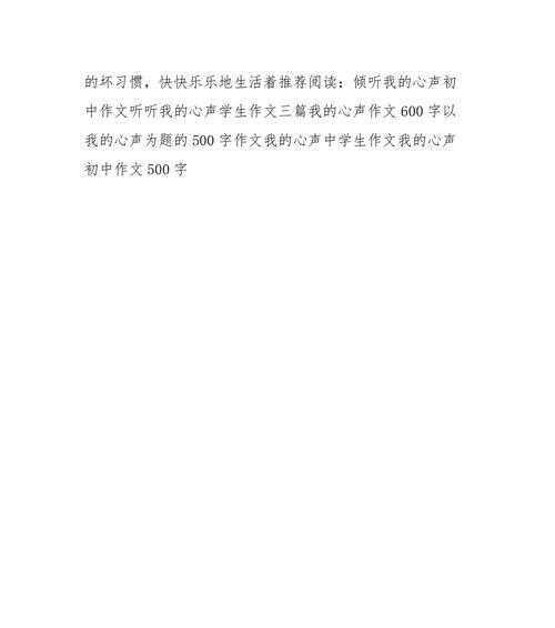 心声无声——一个书包的故事（一个平凡的书包）