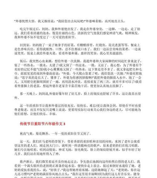 爱情的味道（爱情的味道）