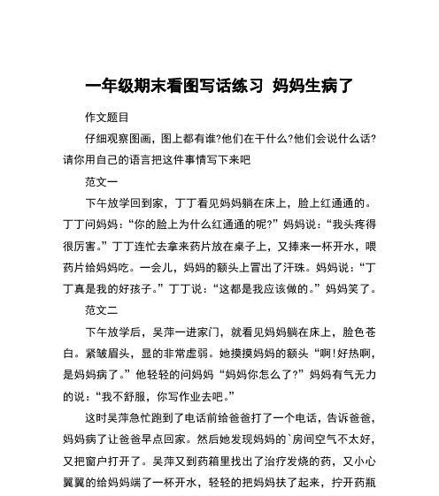 爱情的味道（爱情的味道）
