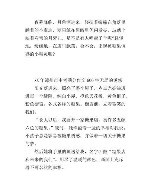 成长中的诱惑（抵御无形的魔掌）