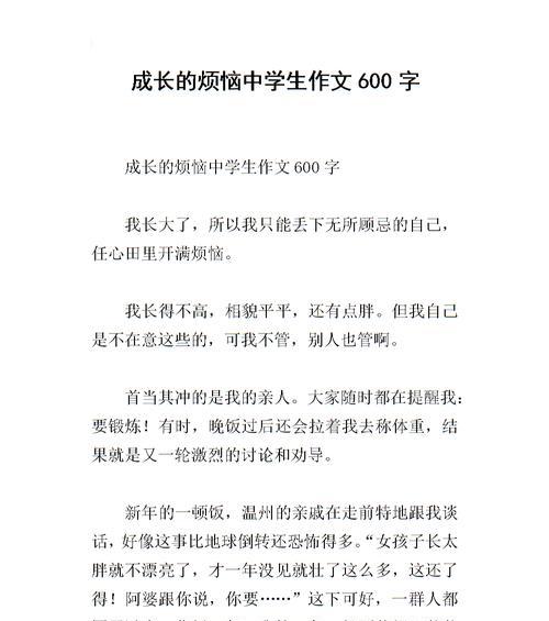 成长中的诱惑（抵御无形的魔掌）