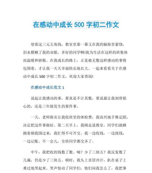 成长中的诱惑（抵御无形的魔掌）