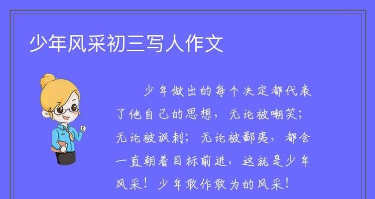 青春之光：一个少年的成长历程