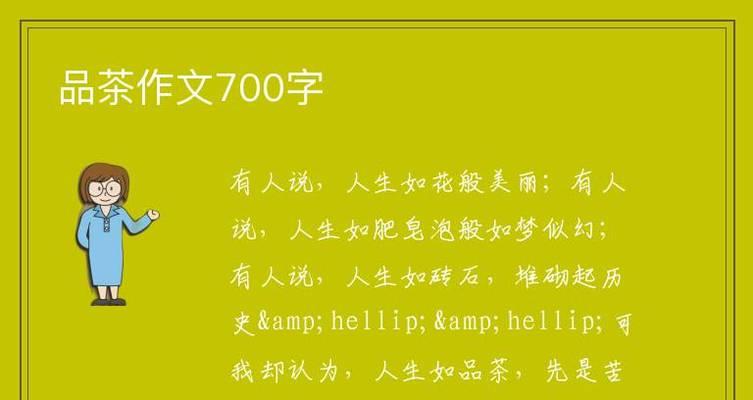 茶叶的情缘（一杯香茗）