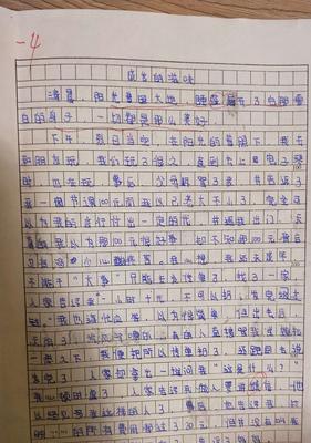 收获幸福的小故事（她从不放弃）